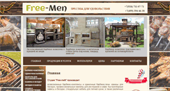 Desktop Screenshot of free-men.ru